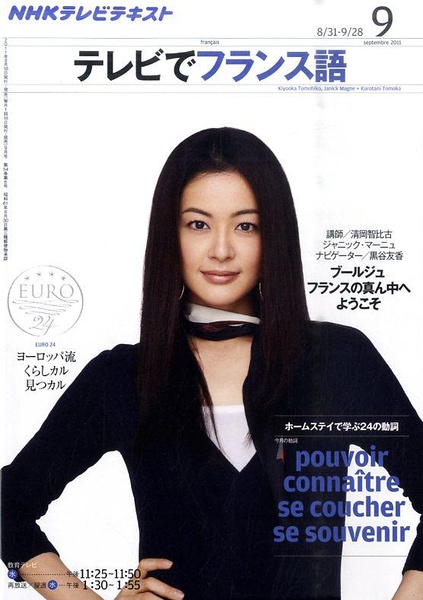 黑谷友香写真