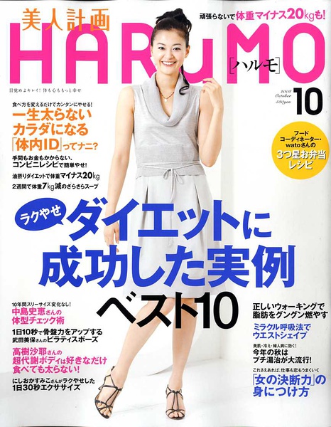 黑谷友香写真