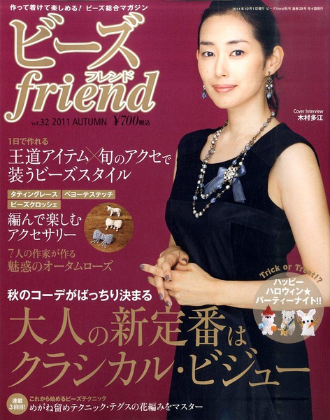 木村多江写真