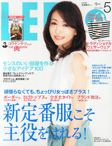 松雪泰子写真