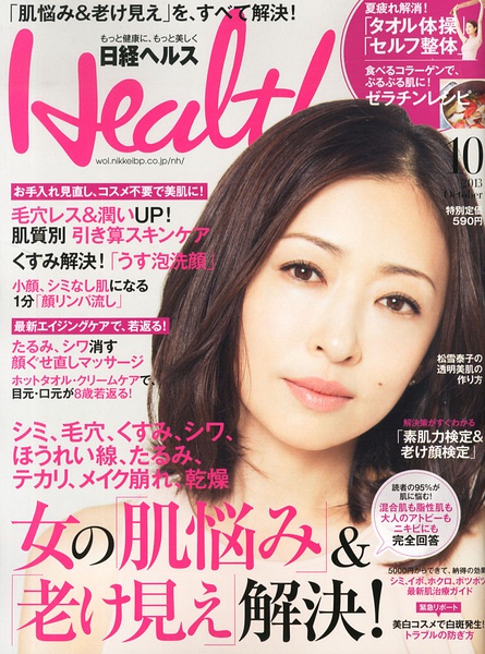 松雪泰子写真