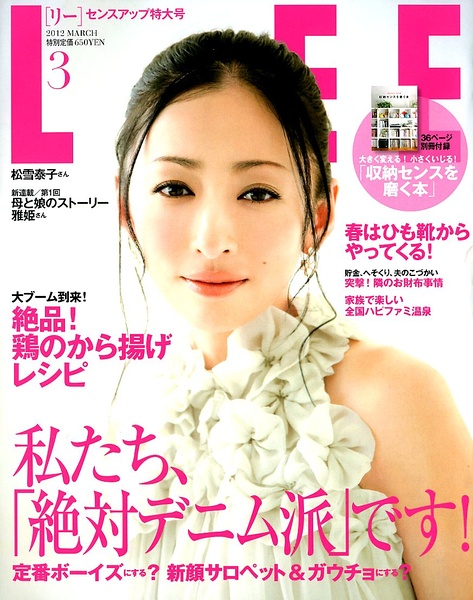 松雪泰子写真