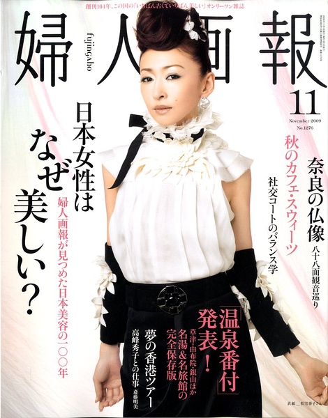 松雪泰子写真
