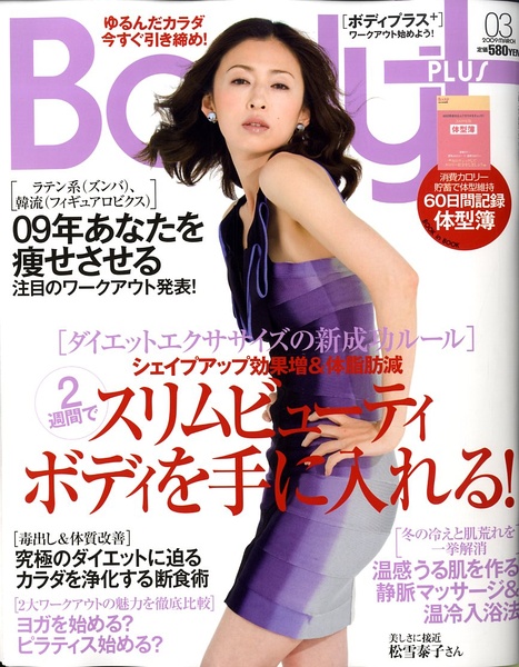松雪泰子写真