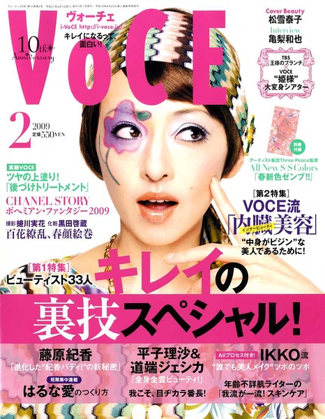 松雪泰子写真
