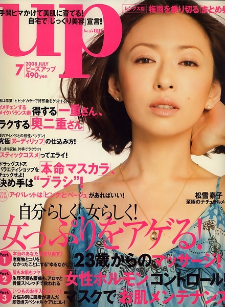 松雪泰子写真