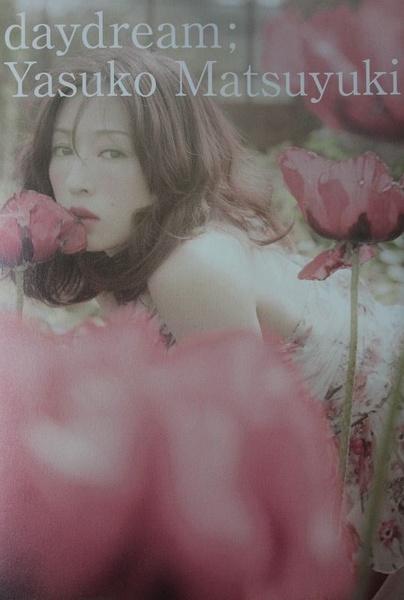松雪泰子写真