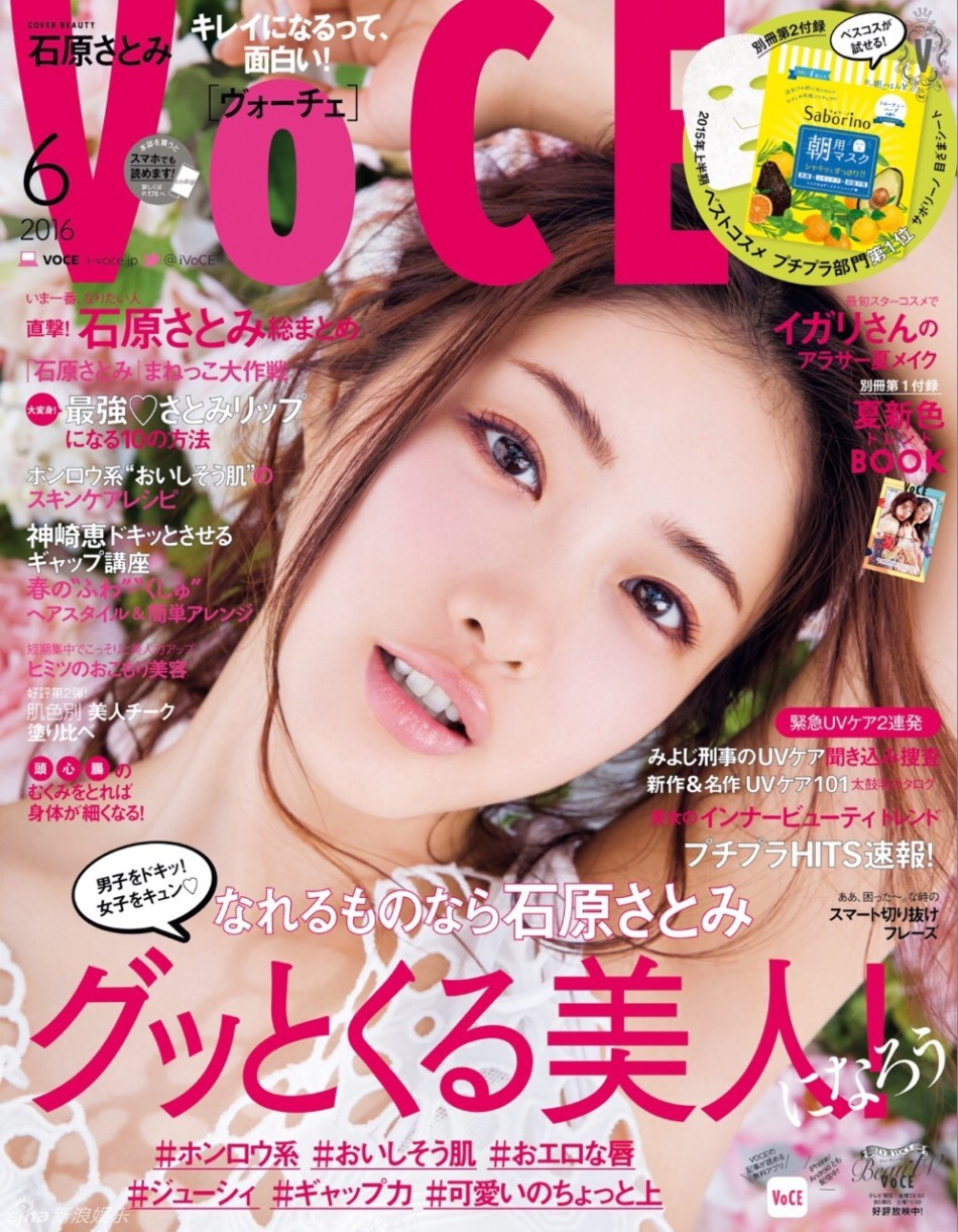 石原里美写真