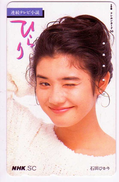 石田光写真
