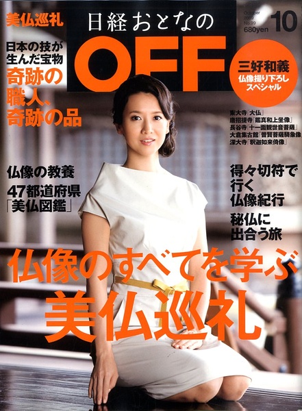 户田菜穗写真