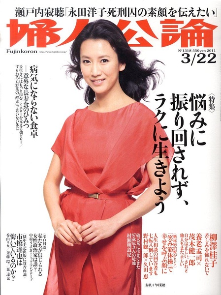 户田菜穗写真