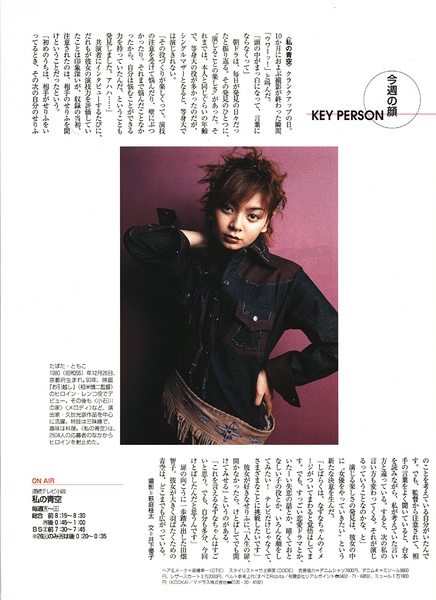 田畑智子写真