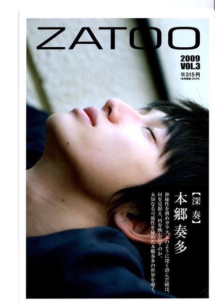 本乡奏多写真