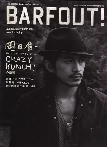冈田准一写真