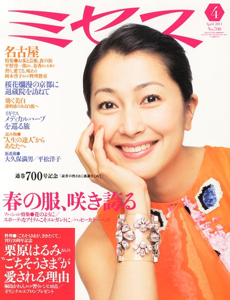 鹤田真由写真