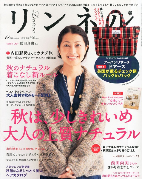 鹤田真由写真