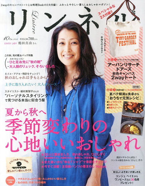 鹤田真由写真