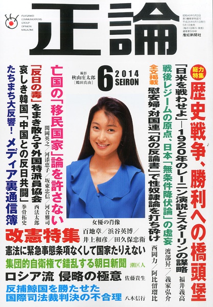 鹤田真由写真