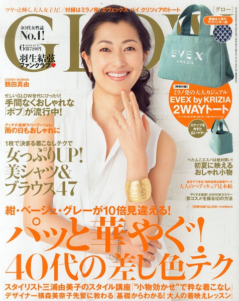 鹤田真由写真