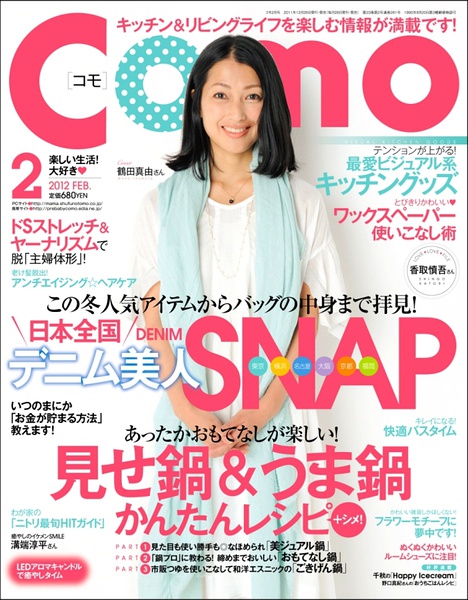 鹤田真由写真