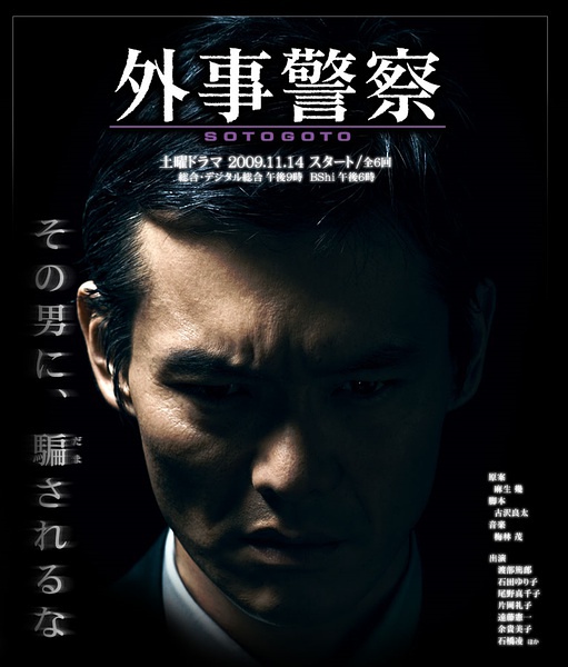 渡部笃郎写真