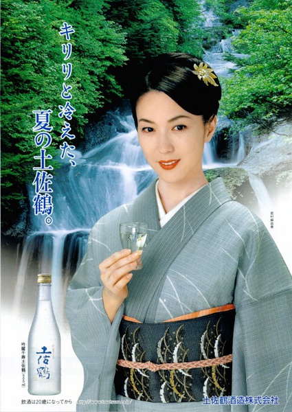 若村麻由美写真
