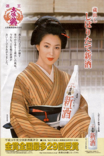 若村麻由美写真