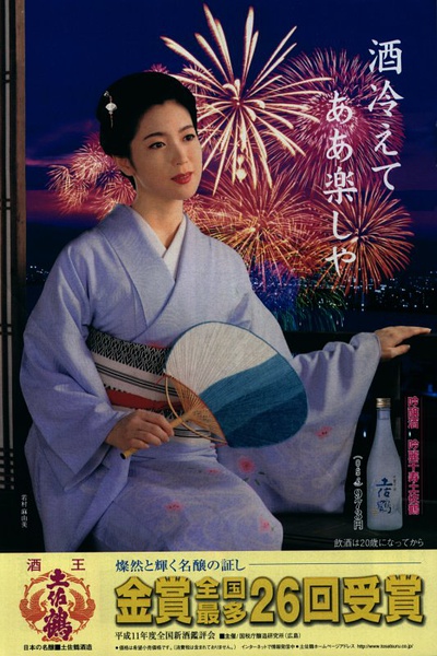 若村麻由美写真