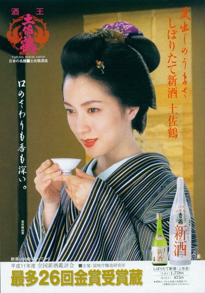 若村麻由美写真