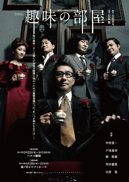 中井贵一写真