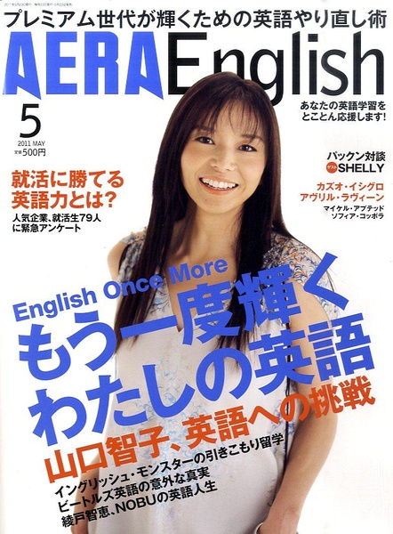 山口智子写真