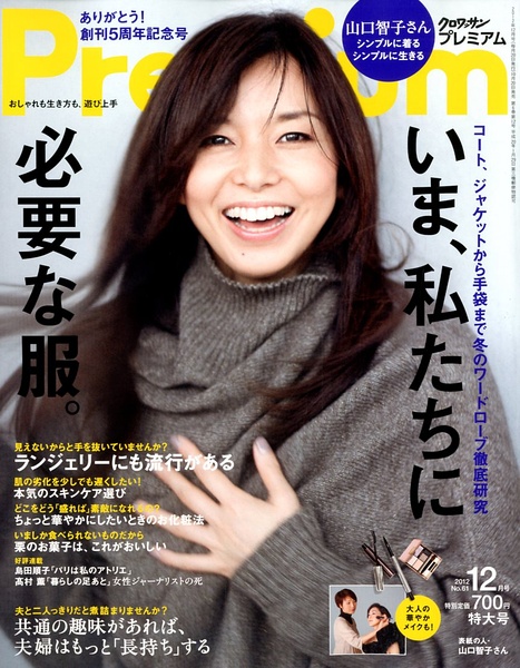 山口智子写真