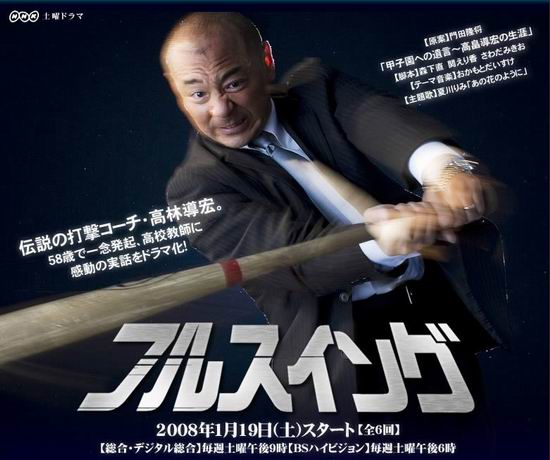 高桥克实写真