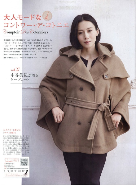 中谷美纪写真