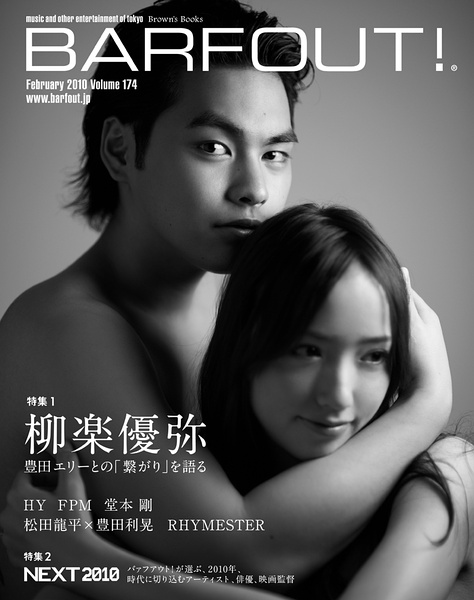 柳乐优弥写真