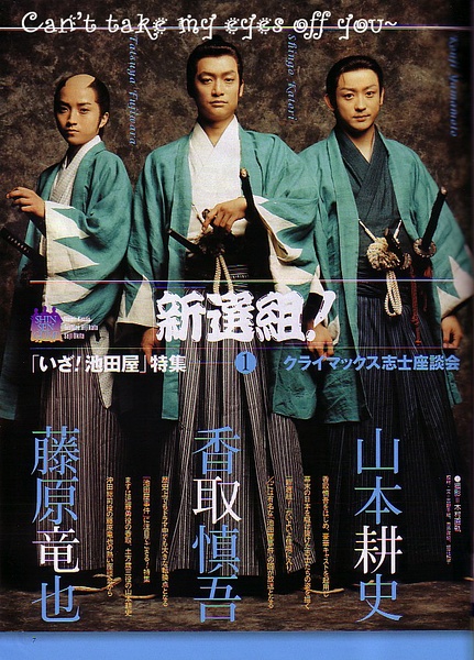 山本耕史写真