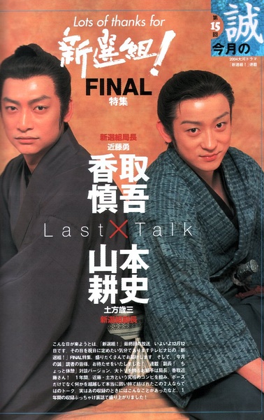 山本耕史写真