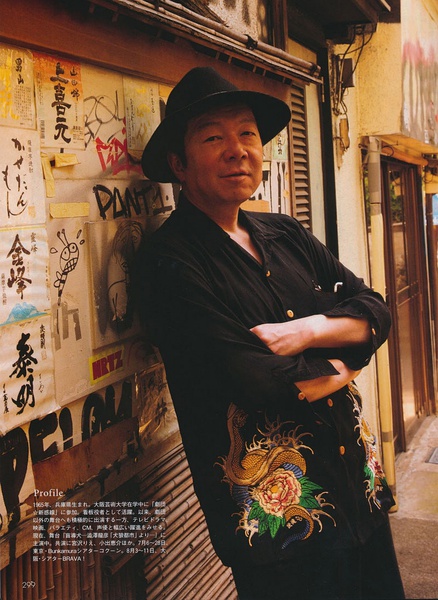 古田新太写真