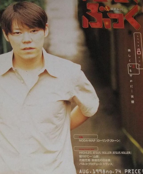 阿部隆史写真