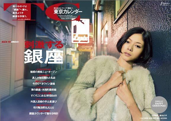 真木阳子写真