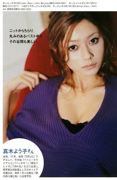 真木阳子写真