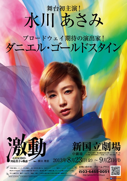 水川麻美写真