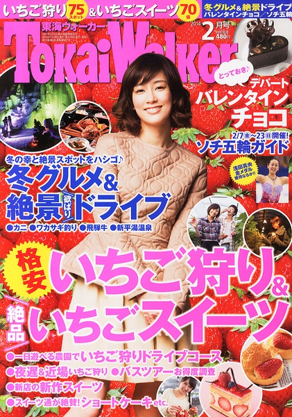 水川麻美写真