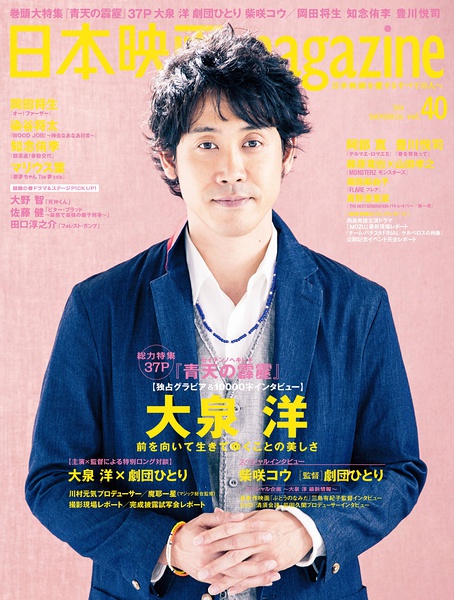 大泉洋写真