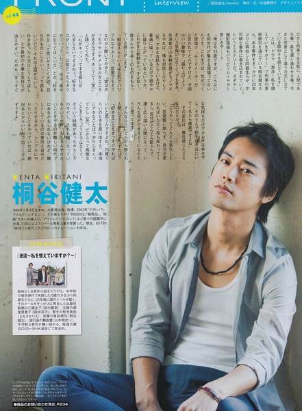 桐谷健太写真