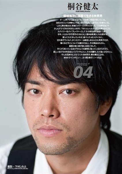 桐谷健太写真