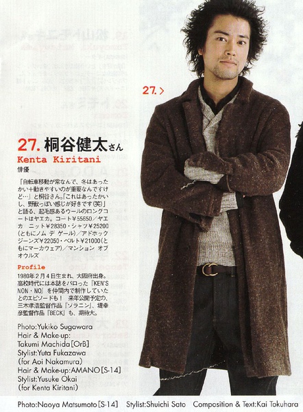 桐谷健太写真