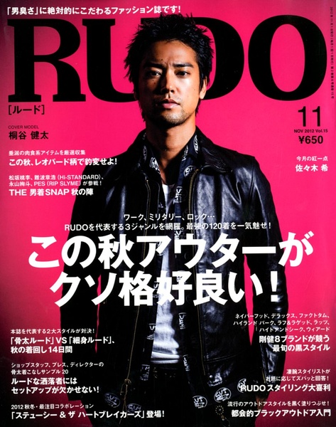 桐谷健太写真