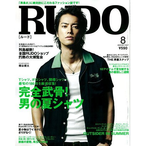 桐谷健太写真