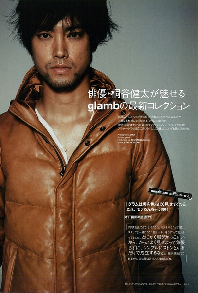 桐谷健太写真